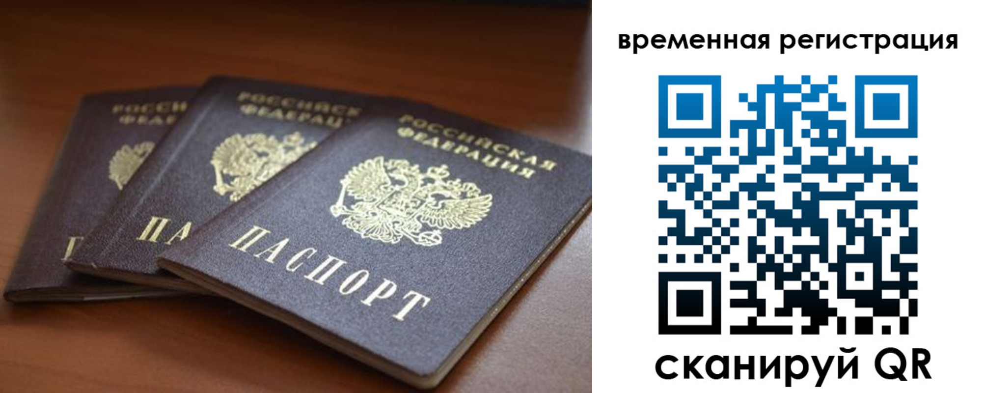 прописка паспорт в Касимове