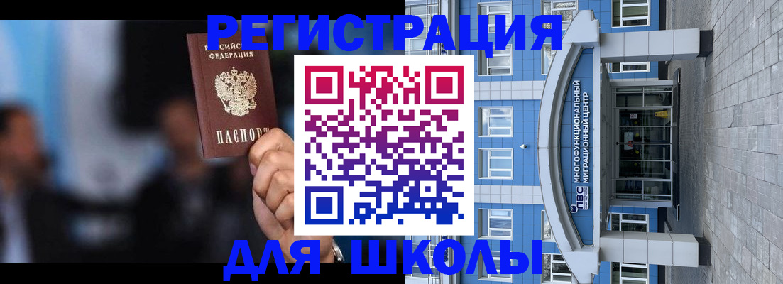 прописка регистрация в Касимове