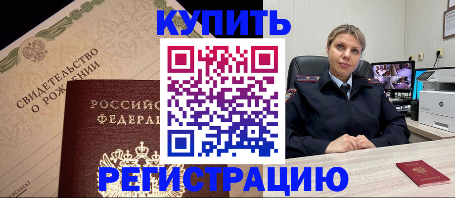 временная регистрация для школы в Касимове