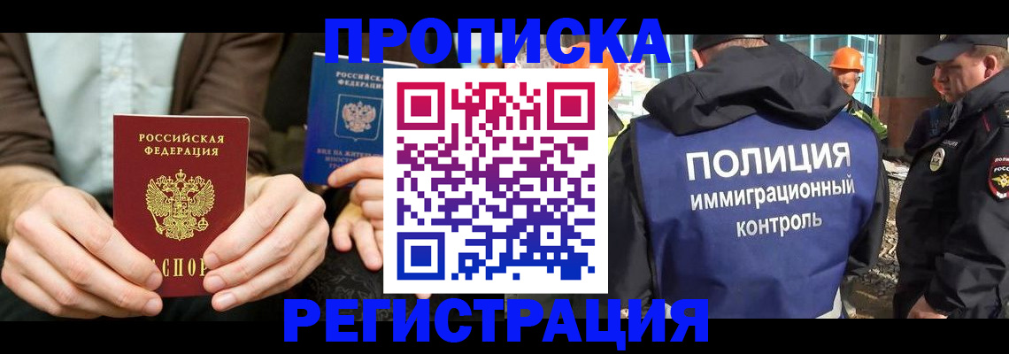 временная регистрация поиск в Касимове