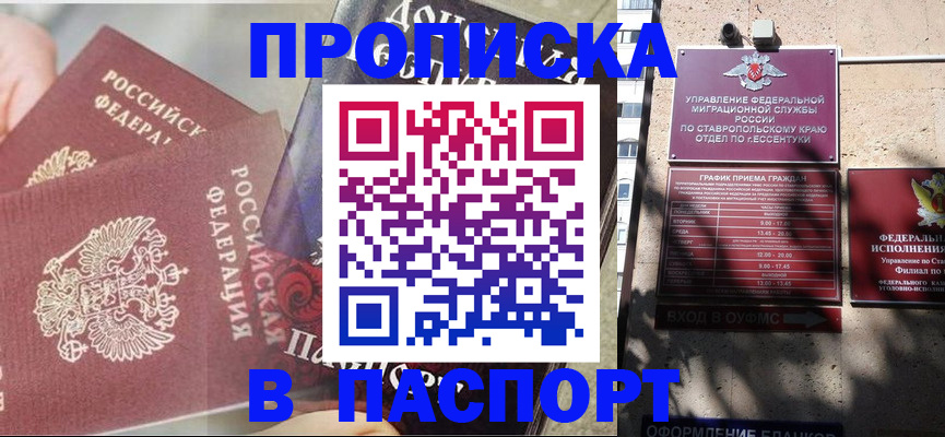 прописка для школы в Касимове