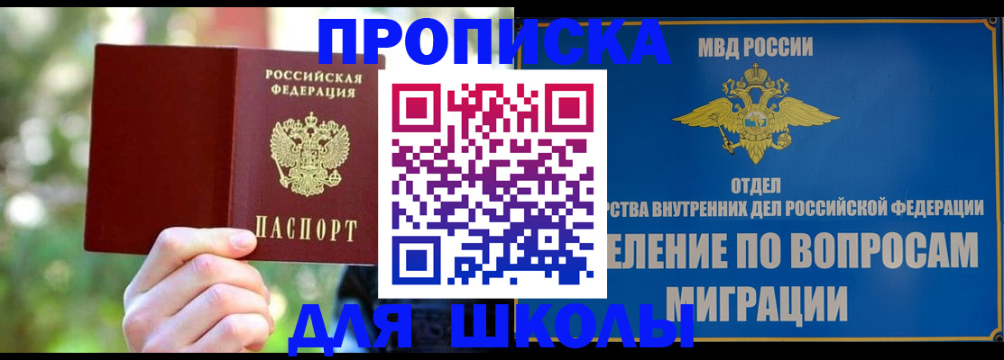 временная регистрация купить в Касимове