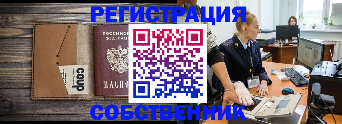 пропишу в квартире в Касимове
