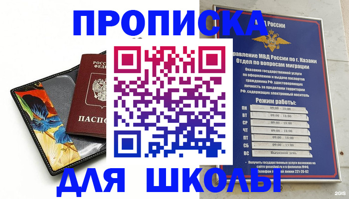 регистрация для дет. сада в Касимове