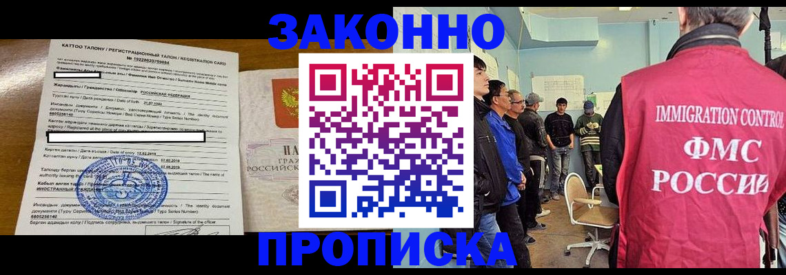 прописка для школы в Касимове